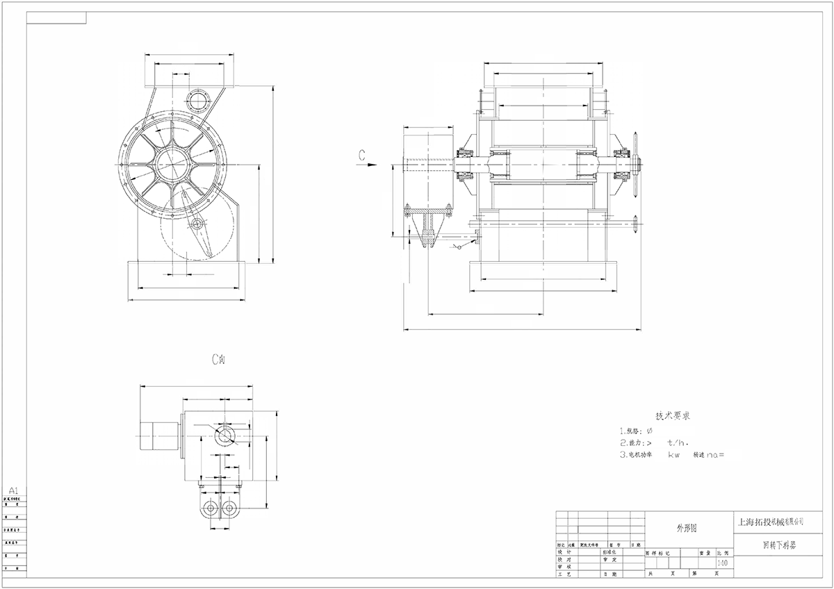  VRM Rotary Feeder Drawing Medium Edition