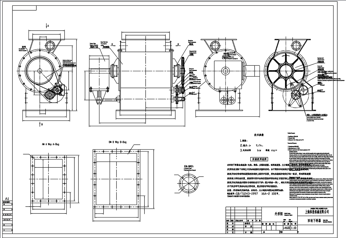  VRM Rotary Feeder Drawing Final Edition